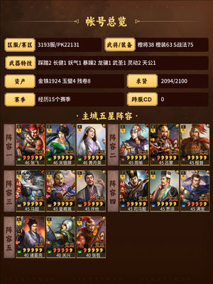 三国志战略版没时间满求贤*1万能事件卡*1