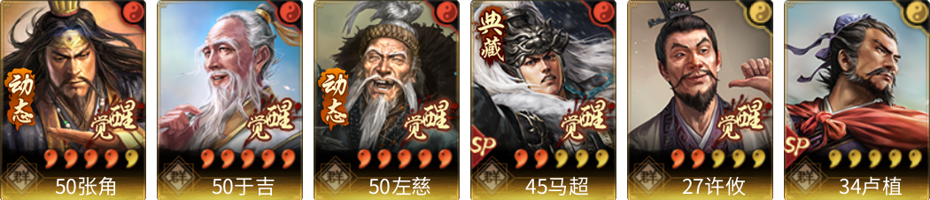 武将图片列表