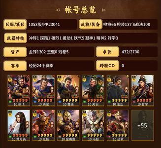 三国志战略版没有时间玩了