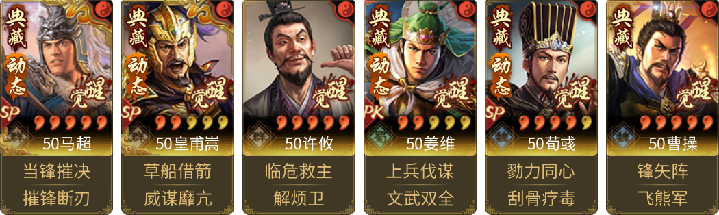 武将图片列表