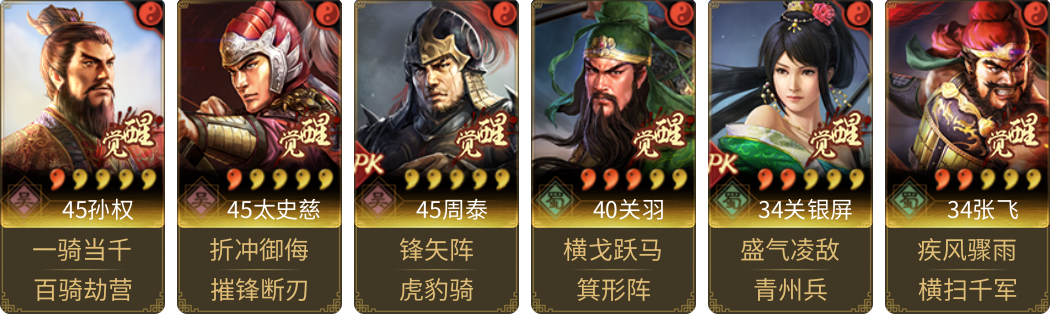 武将图片列表