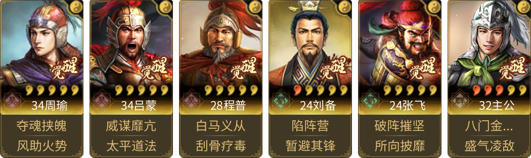 武将图片列表