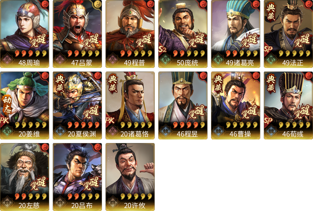 武将图片列表
