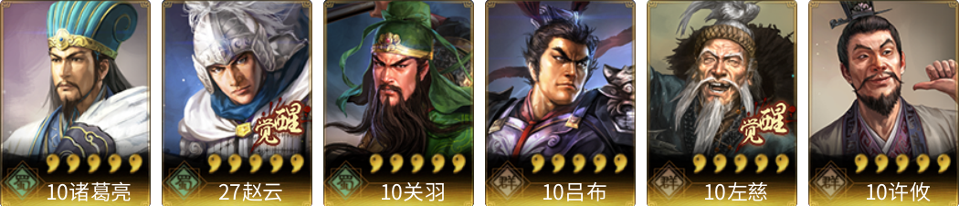 武将图片列表