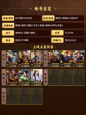 三国志战略版神威天将军！手慢无！不议！