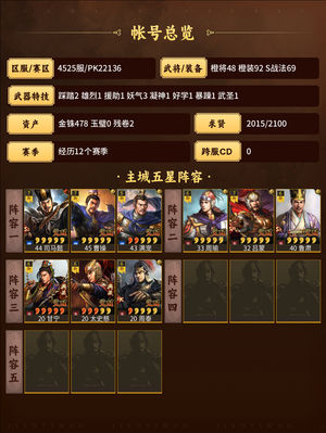 三国志战略版满红张角可小砍