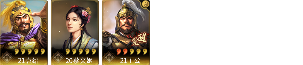 武将图片列表