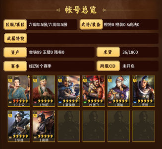 三国志战略版零氪张飞周瑜高顺七橙