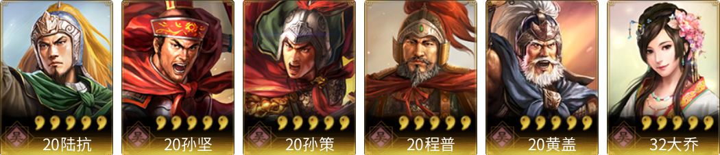 武将图片列表
