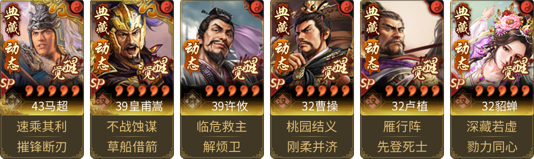 武将图片列表