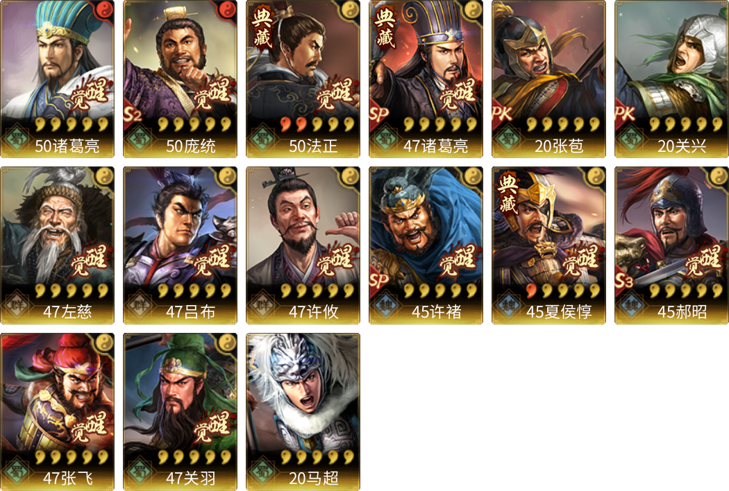 武将图片列表