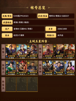 三国志战略版来个识货的老板