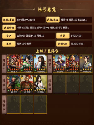 三国志战略版满红没时间玩