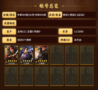 三国志战略版零氪千势吕布高顺