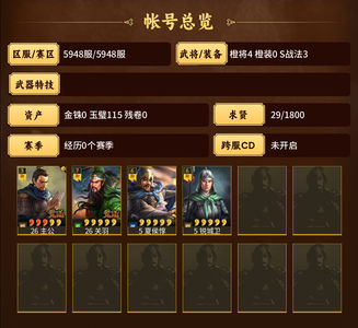 三国志战略版关羽带横绍，60天月卡