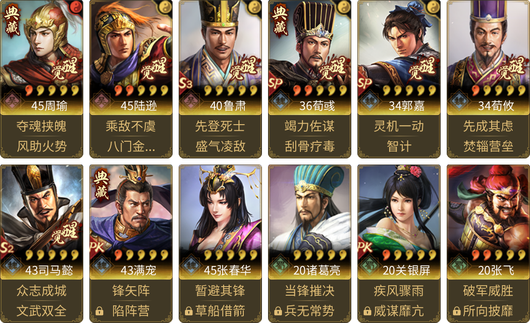 武将图片列表