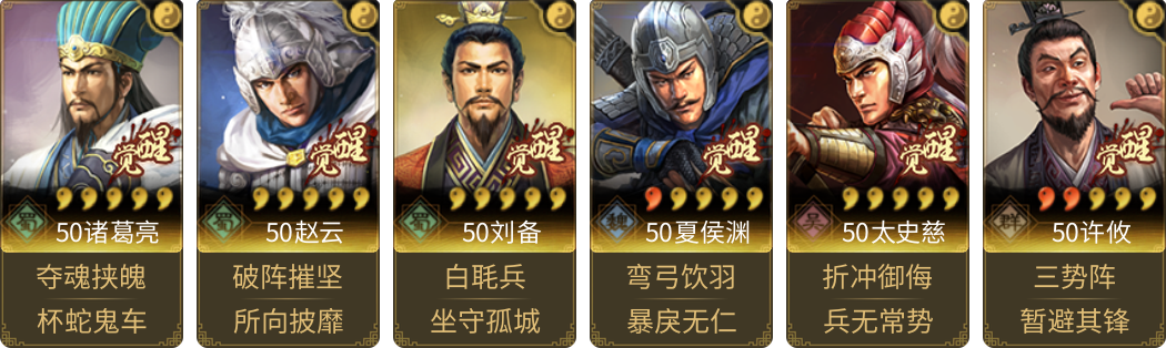 武将图片列表