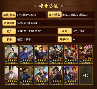 三国志战略版黑丝弓满配司马盾