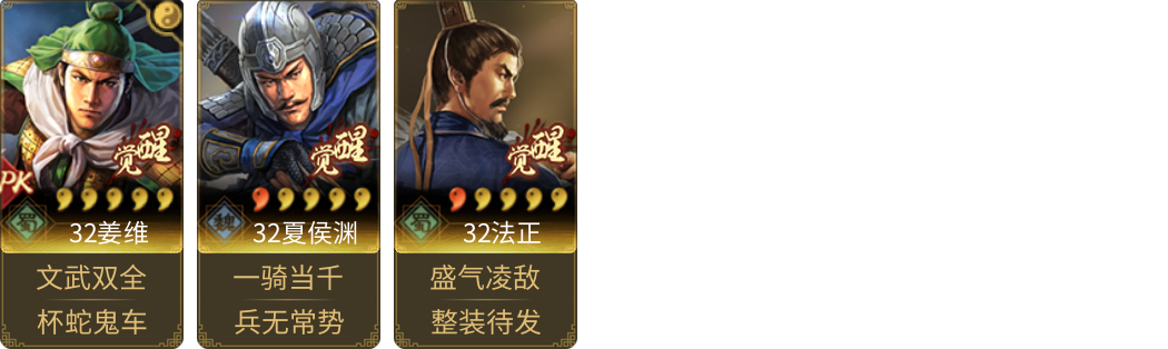 武将图片列表