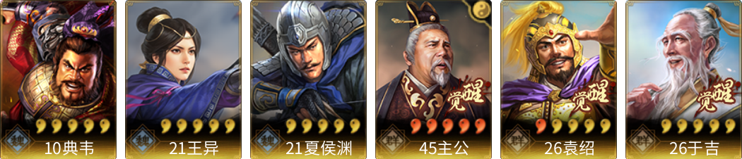武将图片列表