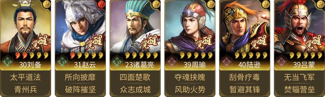 武将图片列表