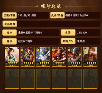 三国志战略版双月张飞赵云程普欧皇号
