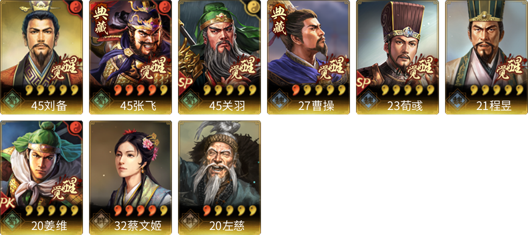 武将图片列表