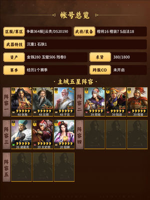 三国志战略版可小刀，着急用钱