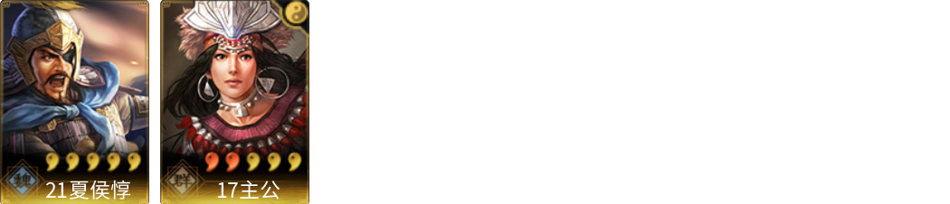 武将图片列表