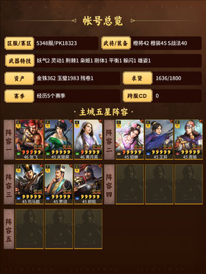 三国志战略版没时间玩了