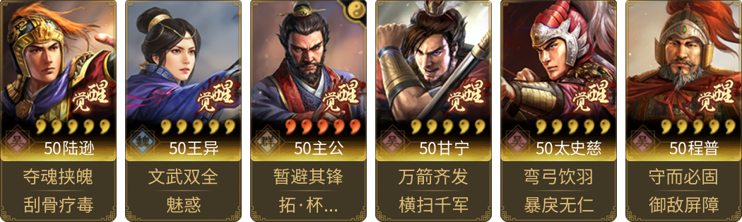 武将图片列表