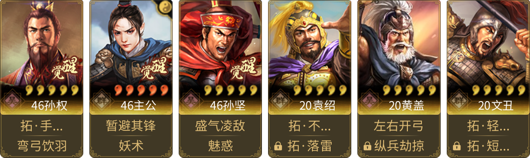 武将图片列表