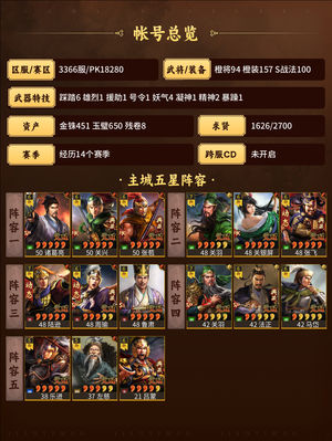 三国志战略版三幻神，高红魏蜀吴