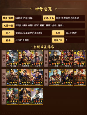 三国志战略版五万 金珠底子号求贤满重塑多核