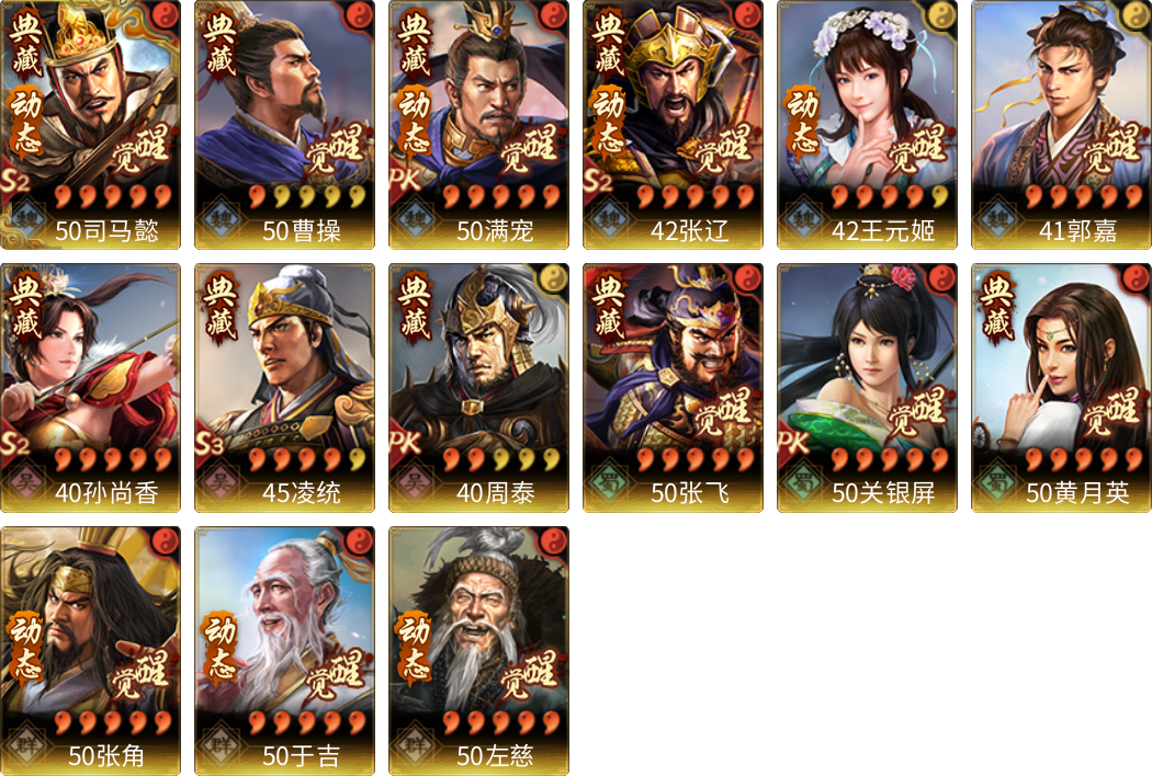 武将图片列表