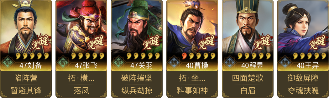 武将图片列表