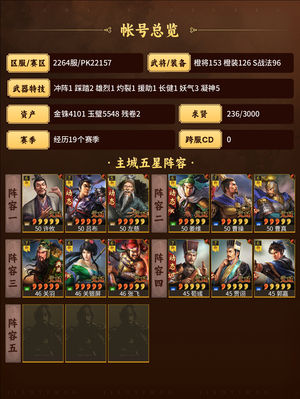 三国志战略版充十万账号亏本耍卖武将霸业都有