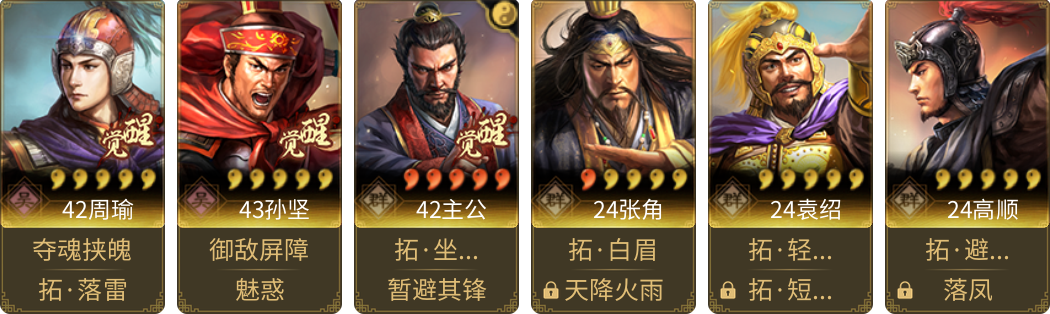 武将图片列表