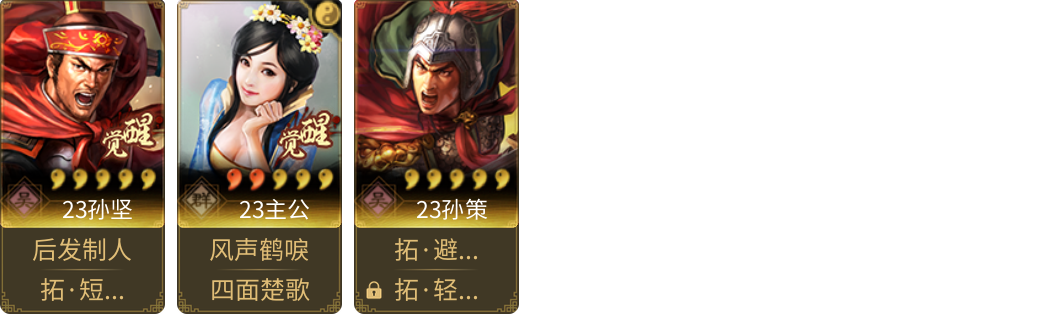 武将图片列表