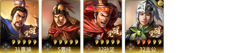 武将图片列表