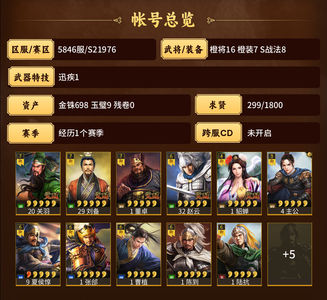 三国志战略版装备全蜀骑顶配