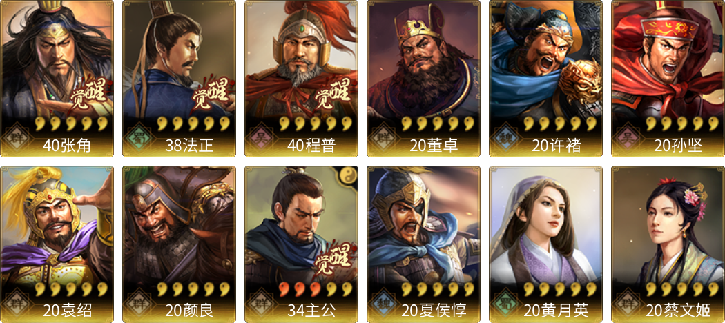 武将图片列表