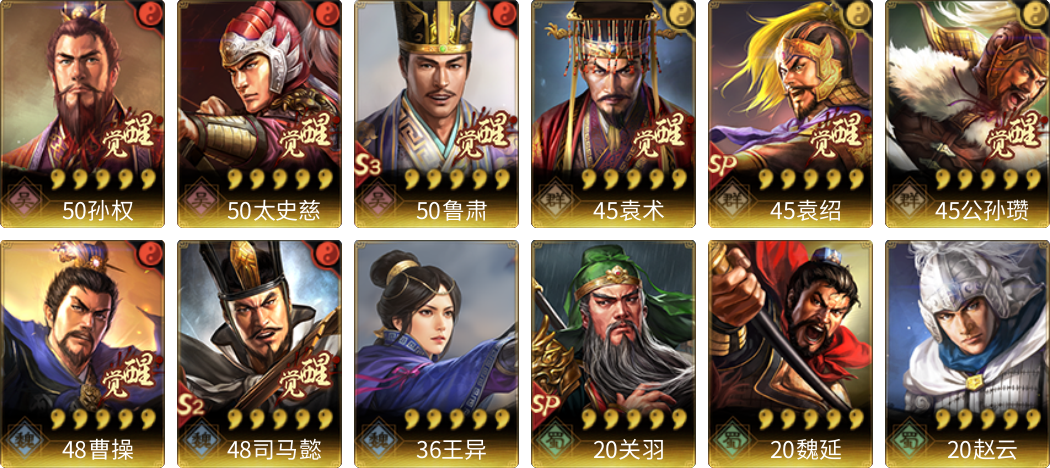 武将图片列表