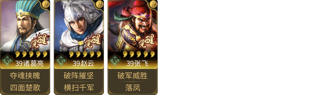 武将图片列表