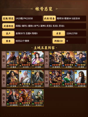 三国志战略版温候墩墩三仙网红北伐多高红