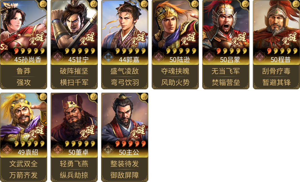 武将图片列表