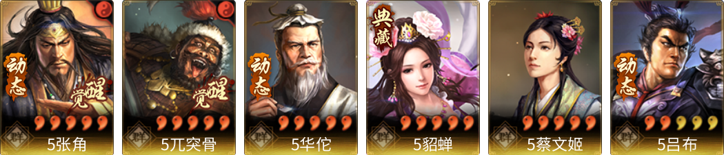 武将图片列表