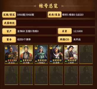 三国志战略版开五没压力，势力值前300