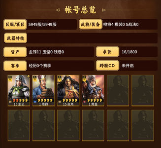 三国志战略版张角黄盖陈群