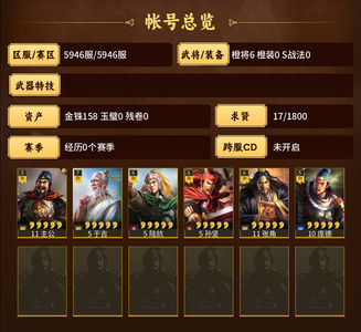 三国志战略版0氪张角于吉三仙二等一